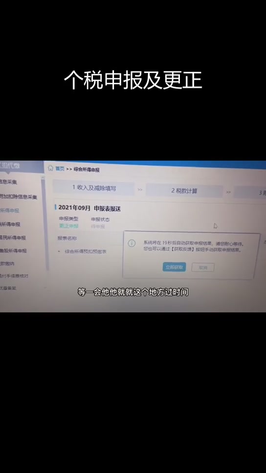 客户端申报流程社保费管理客户端申报流程-第2张图片-太平洋在线下载