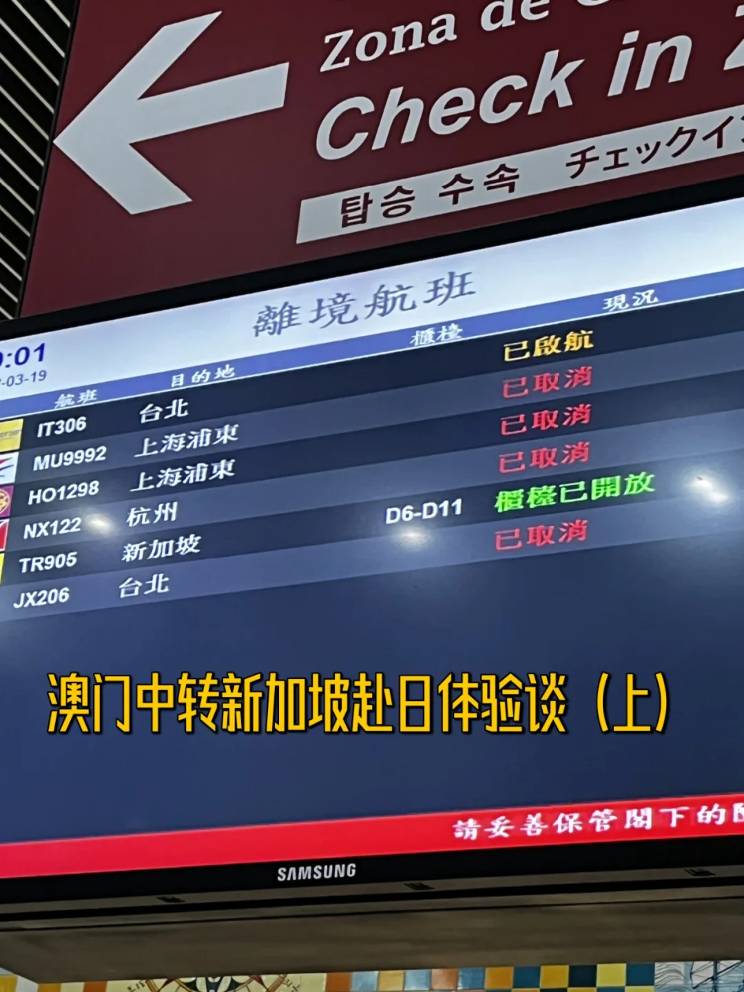 澳门版苹果x和新加坡版2022年澳门护照去新加坡要签证吗