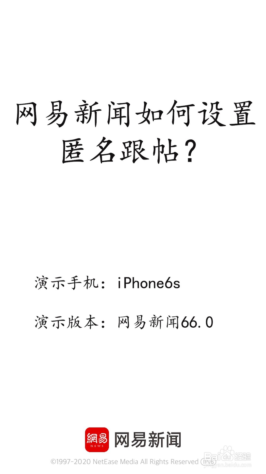 网易客户端匿名网易客户端官网下载-第2张图片-太平洋在线下载