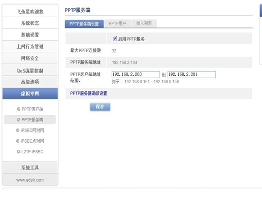 PPTP客户端apk定制版pptp客户端win7-第2张图片-太平洋在线下载
