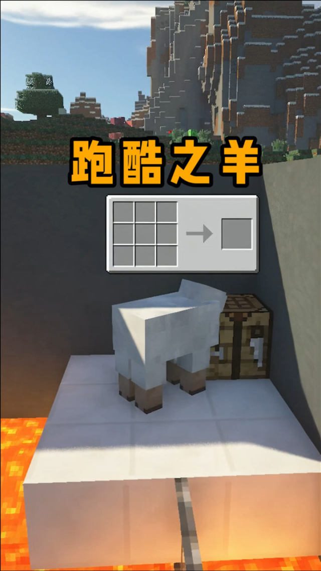 我的世界手机版怎么骑羊java我的世界怎么骑马