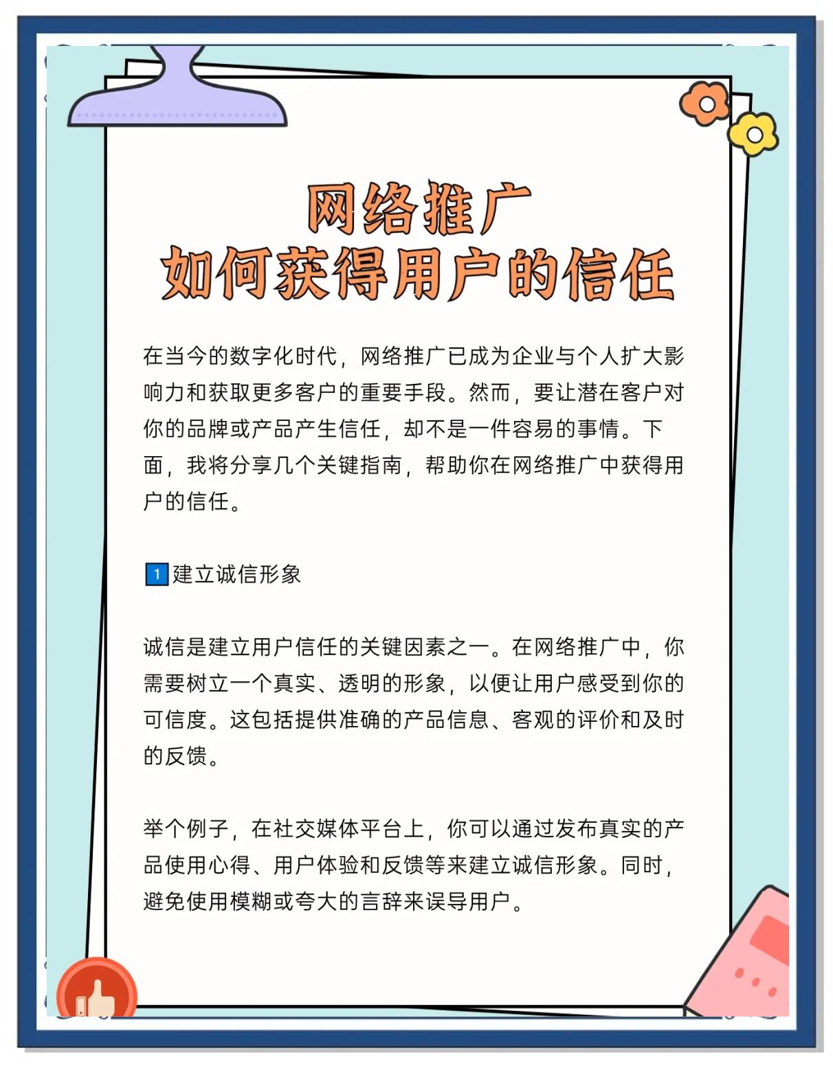 客户端推广经验客户端推广经验总结-第2张图片-太平洋在线下载