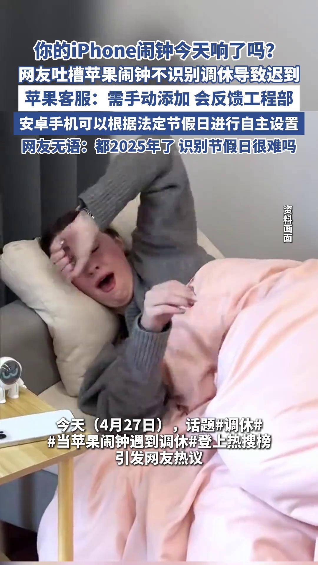 苹果闹铃搞笑版苹果闹铃音乐怎么更改-第2张图片-太平洋在线下载
