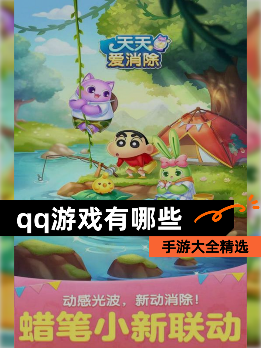 qq游戏有手机版游戏有德州朴克吗-第2张图片-太平洋在线下载